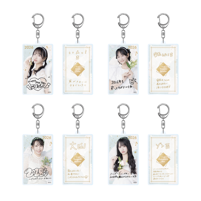 STU48 個別おみくじアクリルキーホルダー 2026ver.(天使衣装)