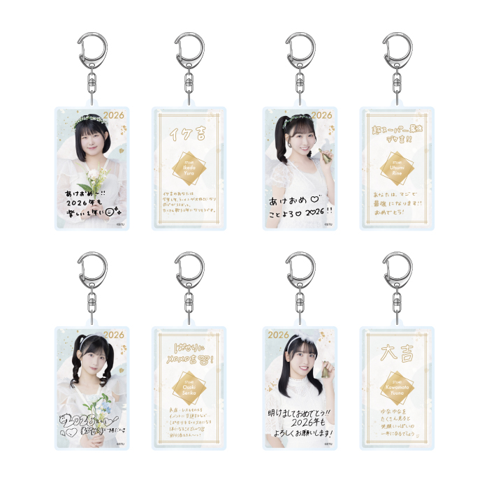 STU48 個別おみくじアクリルキーホルダー 2026ver.(天使衣装)