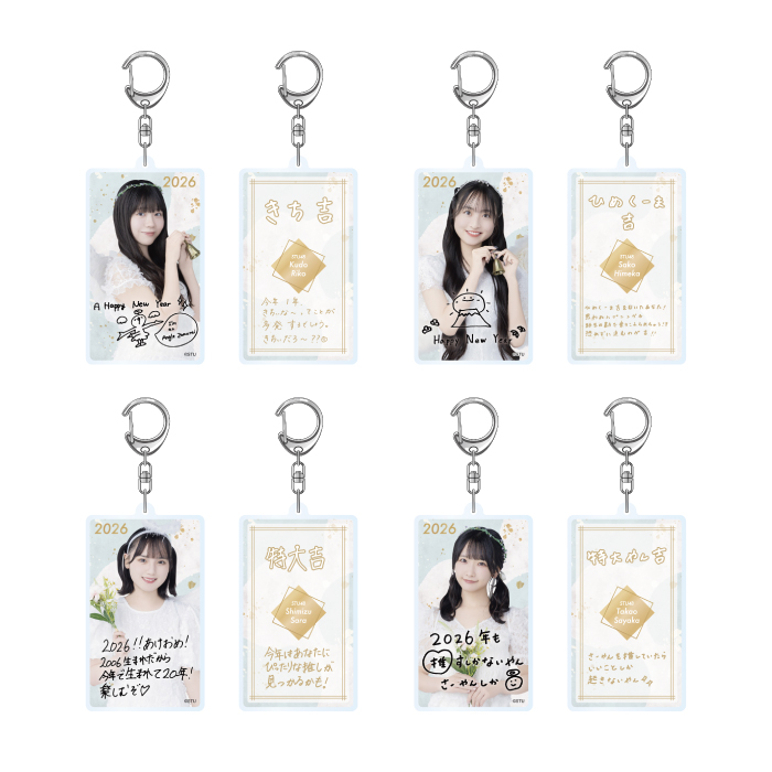 STU48 個別おみくじアクリルキーホルダー 2026ver.(天使衣装)