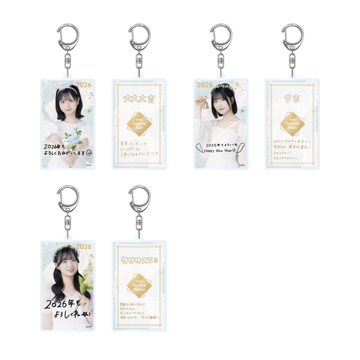 STU48 個別おみくじアクリルキーホルダー 2026ver.(天使衣装)
