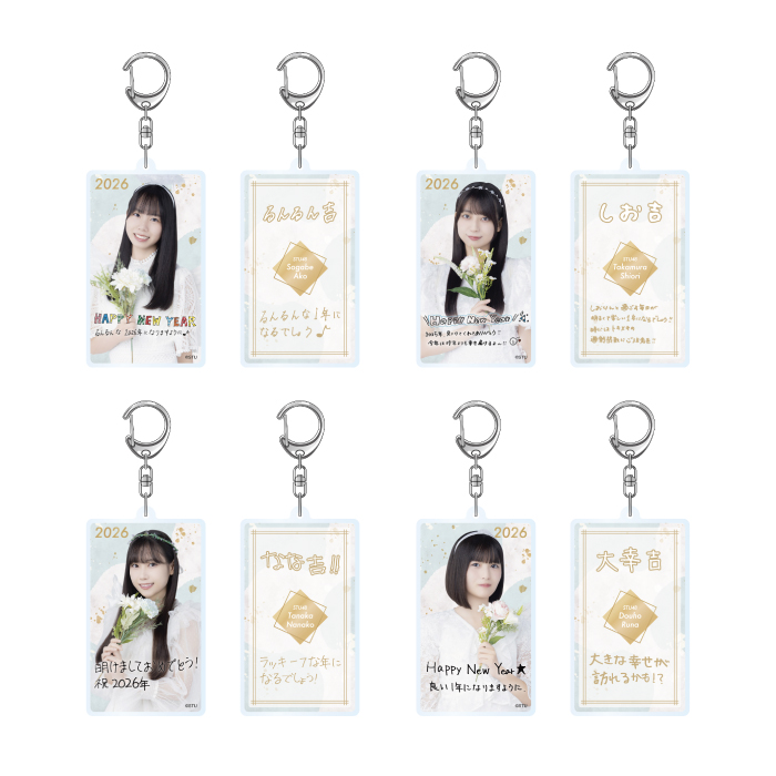 STU48 個別おみくじアクリルキーホルダー 2026ver.(天使衣装)