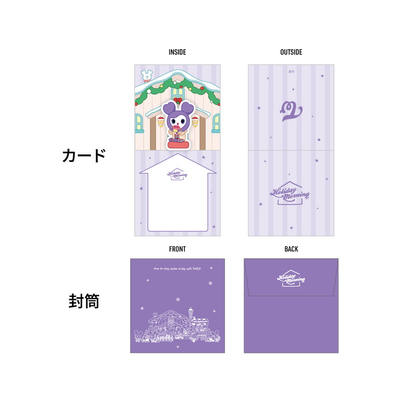 TWICE LOVELYS ポップアップメッセージカード【SAVELY】