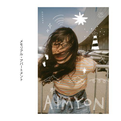【AIM限定】AIMYON TOUR 2024-25 “ドルフィン・アパート” IN 大阪城ホール(限定ポストカード付き)