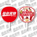 商品詳細ページ | Artist Official Shop | 仙台貨物BIGうちわ