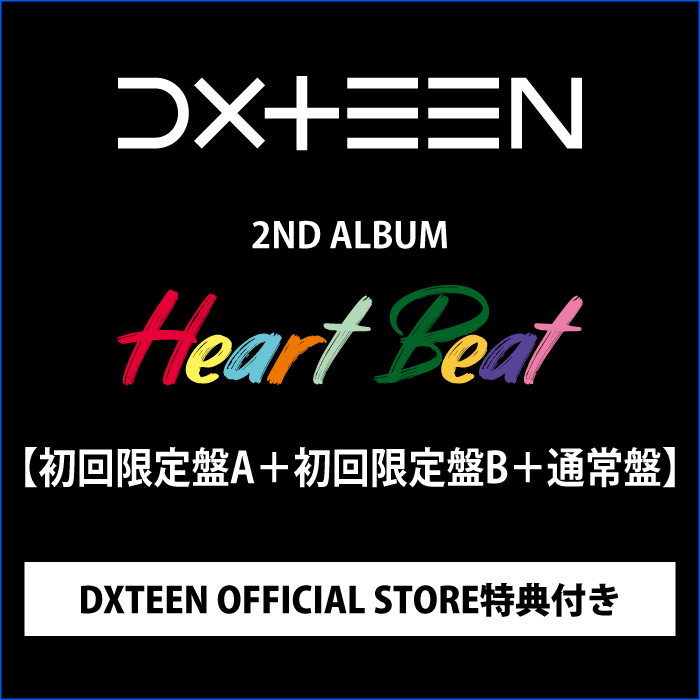 『Heart Beat』【3形態セット】(初回限定盤A+初回限定盤B+通常盤)