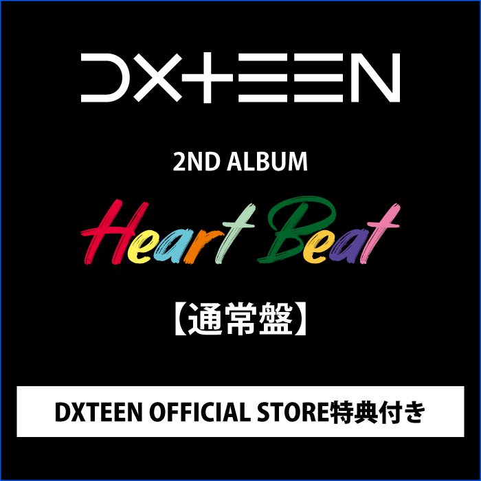 『Heart Beat』【通常盤】