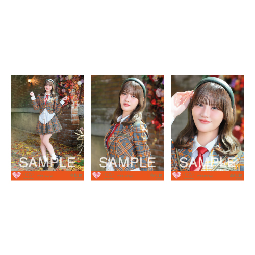 生写真セット （「ラブソングに襲われる」歌唱衣装）