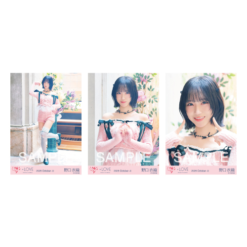 生写真セット （「ラブソングに襲われる」MV衣装）