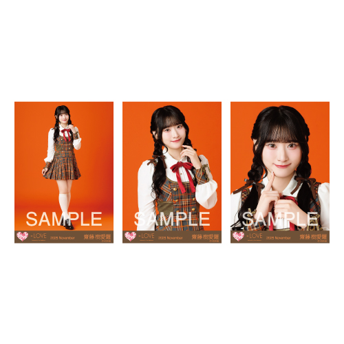 生写真セット (「ラブソングに襲われる」歌唱衣装②)