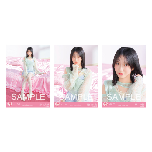 生写真セット (「ラブソングに襲われる」ジャケット衣装)