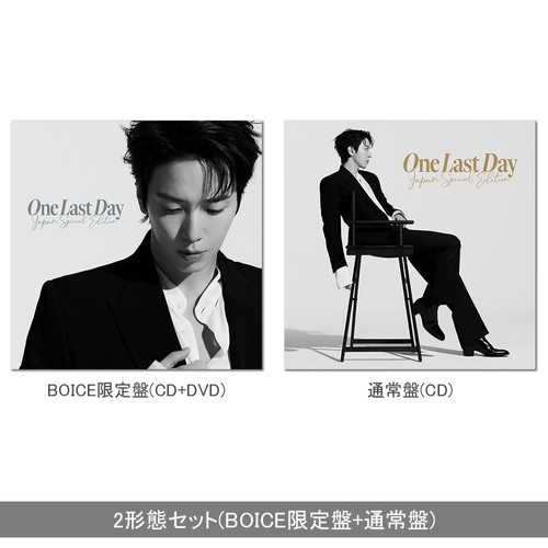 『One Last Day ～Japan Special Edition～』【2形態セット】（BOICE 限定盤＋通常盤）