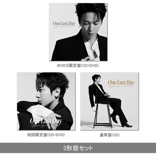 『One Last Day ～Japan Special Edition～』【3形態セット】