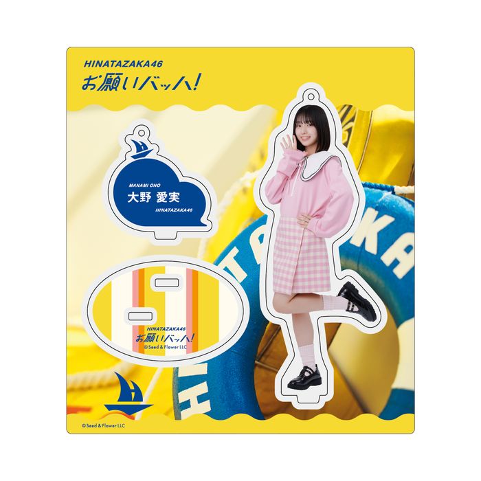 商品詳細ページ | 日向坂46 OFFICIAL GOODS STORE | 【通常配送