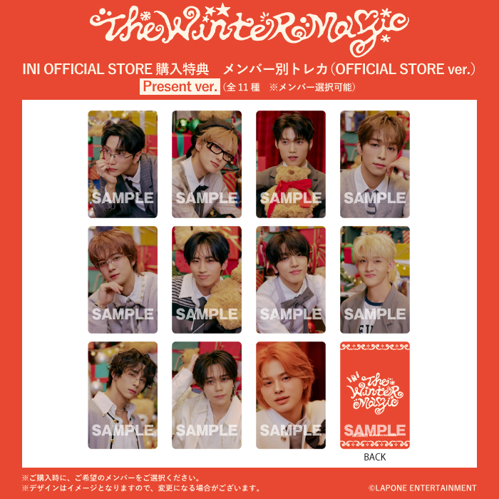 INI WINTER SINGLE【Present  ver.】＜「INI THE MOVIE『I Need I』」公開記念イベント＞キャンペーン応募対象商品