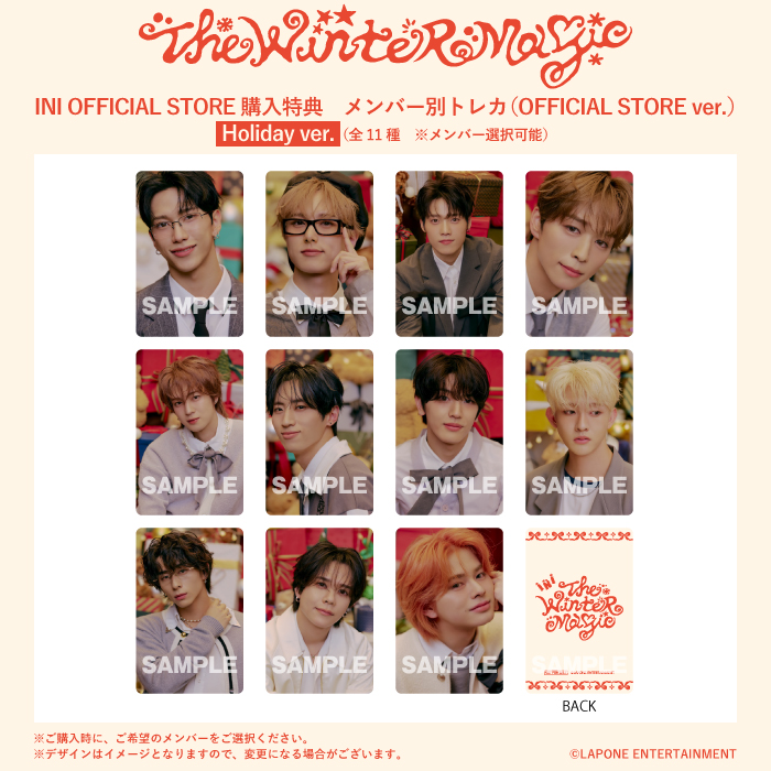 INI WINTER SINGLE【3形態セット】(Present  ver.+Cake ver.+Holiday ver.)＜「INI THE MOVIE『I Need I』」公開記念イベント＞キャンペーン応募対象商品