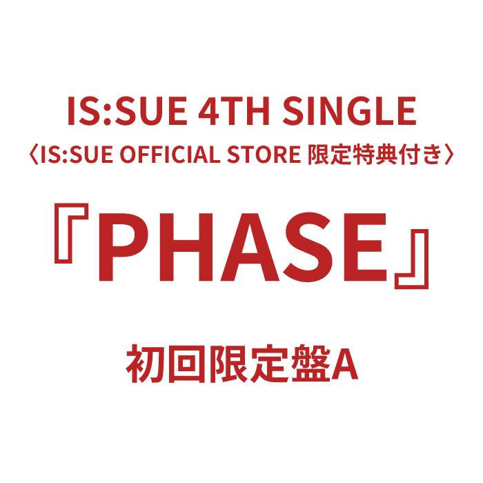 『PHASE』【初回限定盤A】