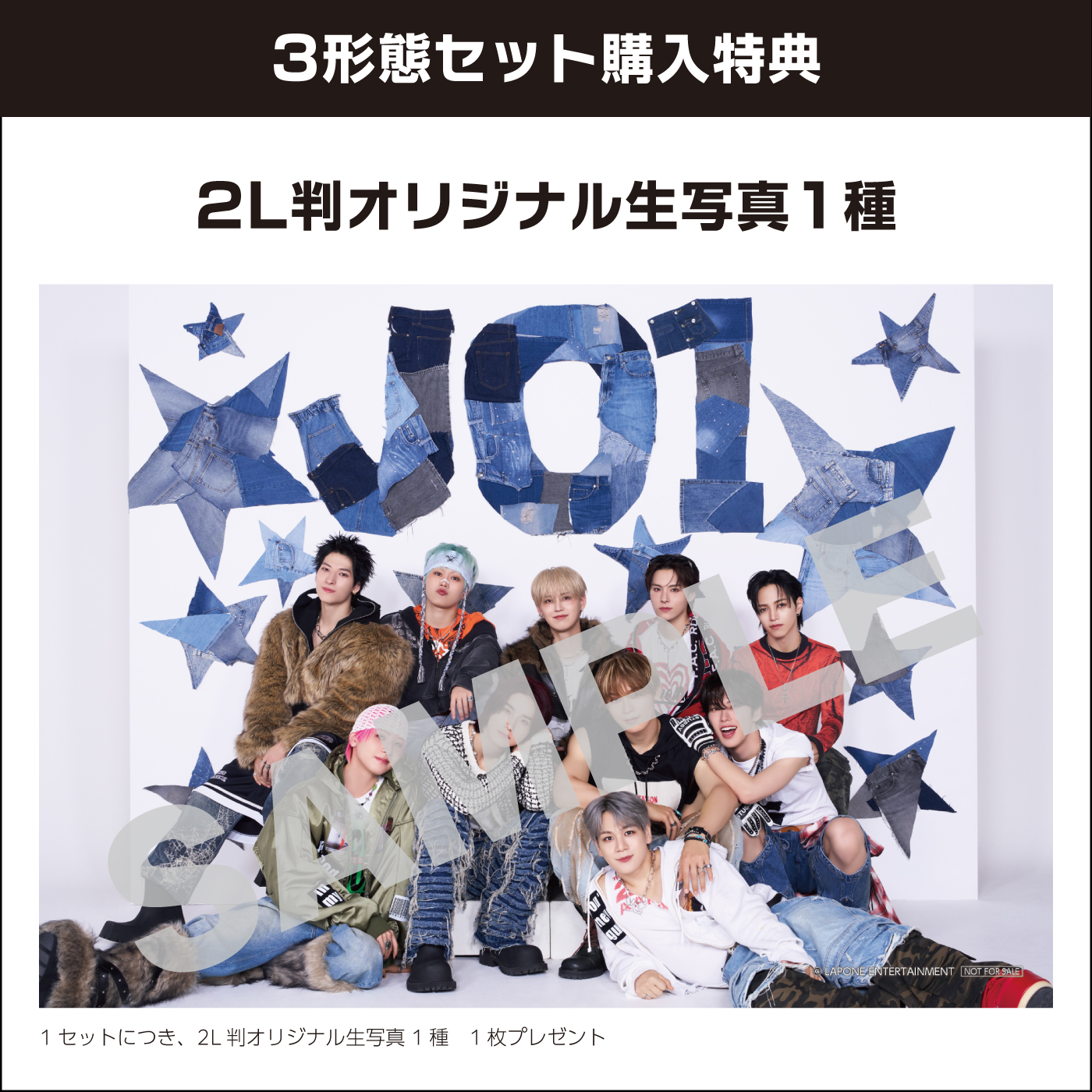 JO1 シリアル　3枚セット Amazon.co.jp: 【限定特典トレカ付き3形態セット】 JO1 BE