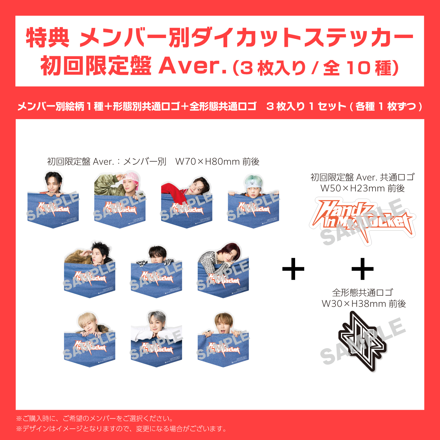 商品詳細ページ | JO1 OFFICIAL STORE | 『Handz In My Pocket