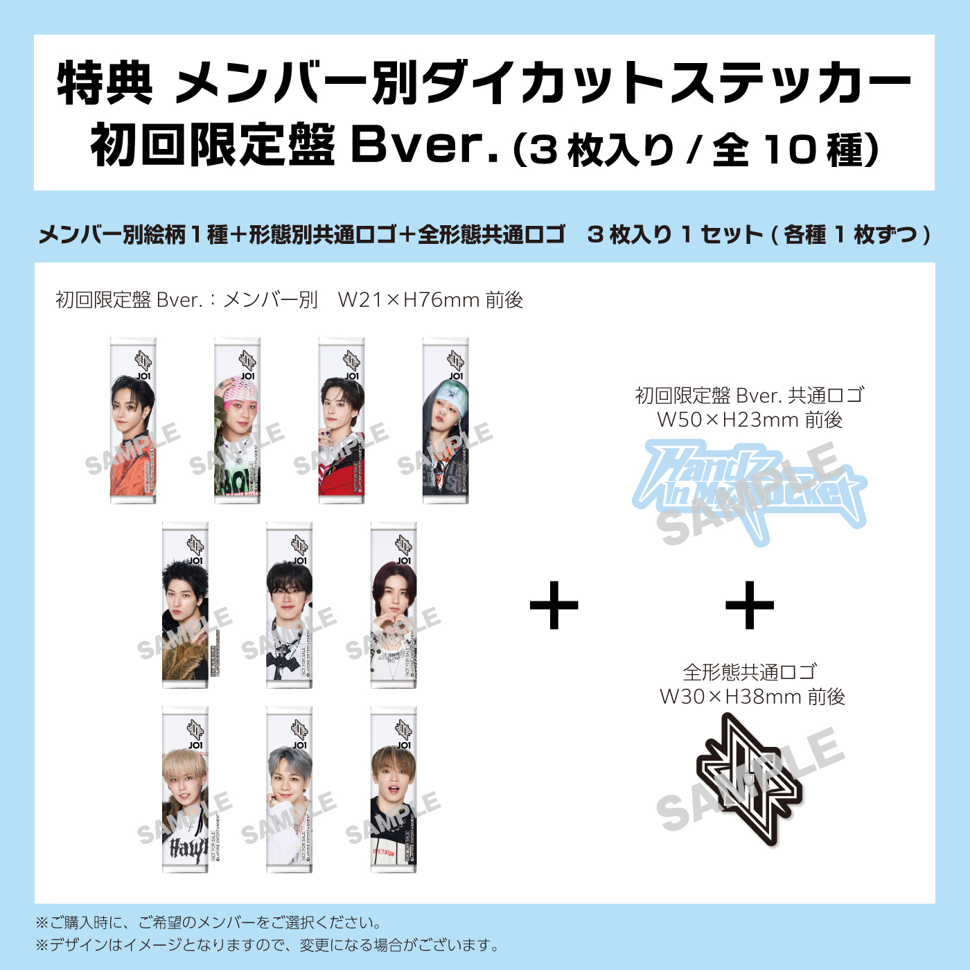 JO1 CD 3形態セット 3形態セット）初回盤A(初回)+初回盤B(初回)+通常盤(初回)セット