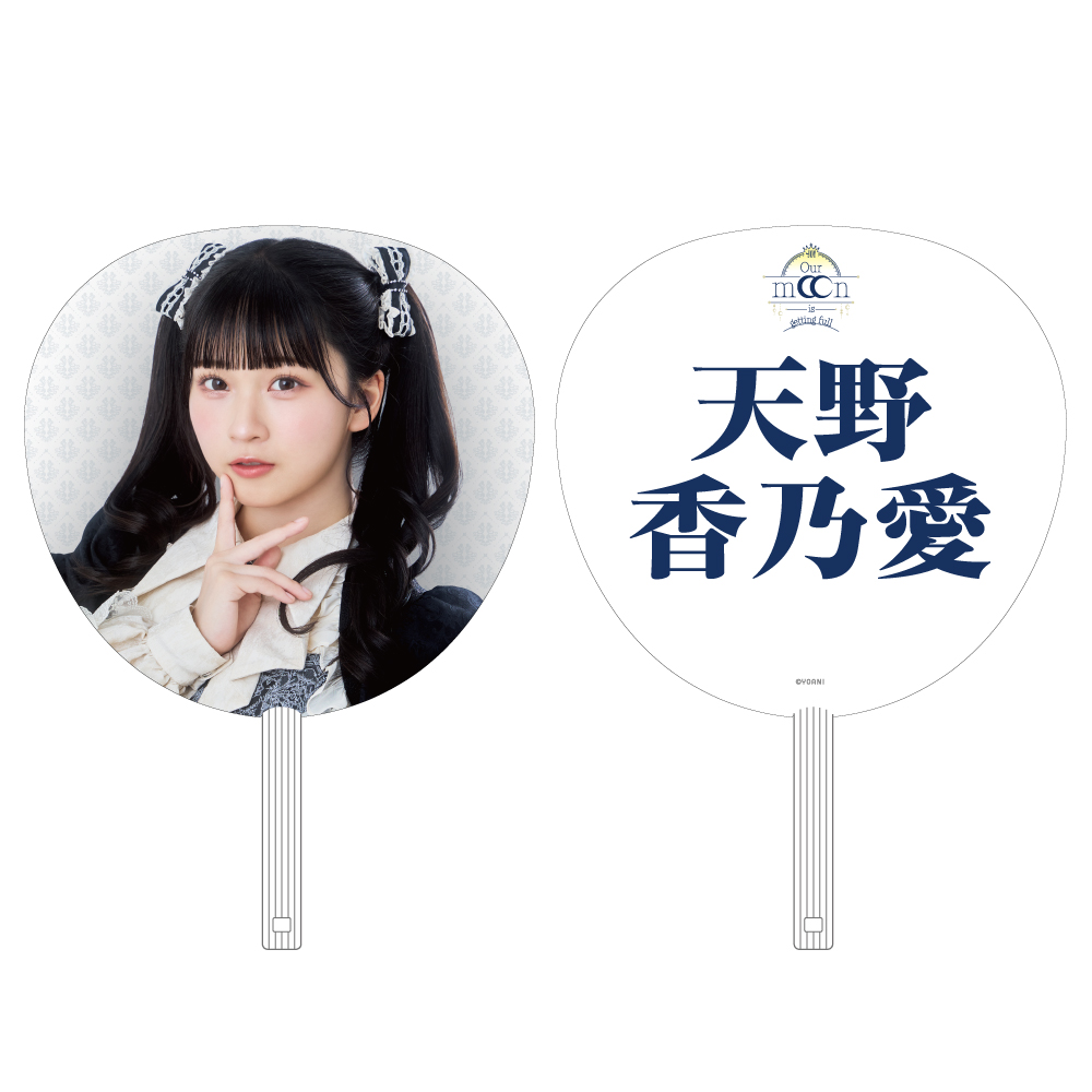 ≒JOY 全国ツアー2025 個別ビッグうちわ