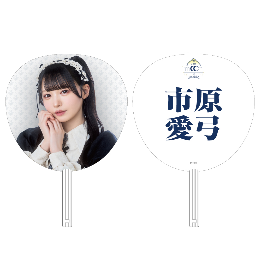 ≒JOY 全国ツアー2025 個別ビッグうちわ