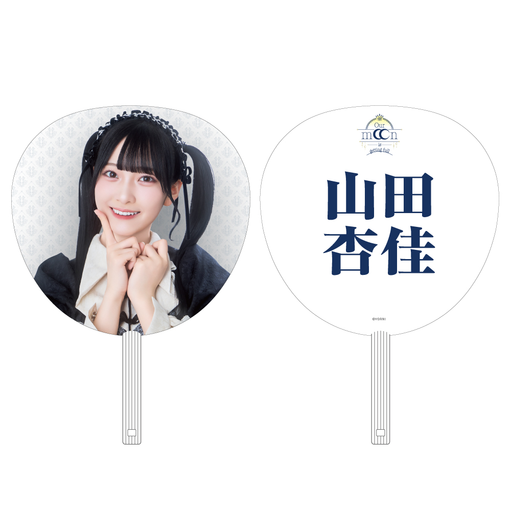 ≒JOY 全国ツアー2025 個別ビッグうちわ