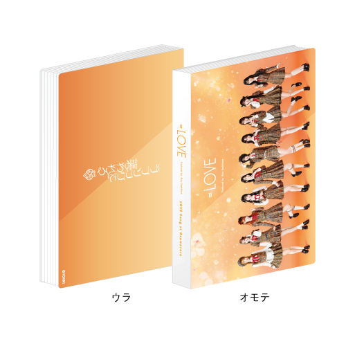 「ラブソングに襲われる」フォトアルバム