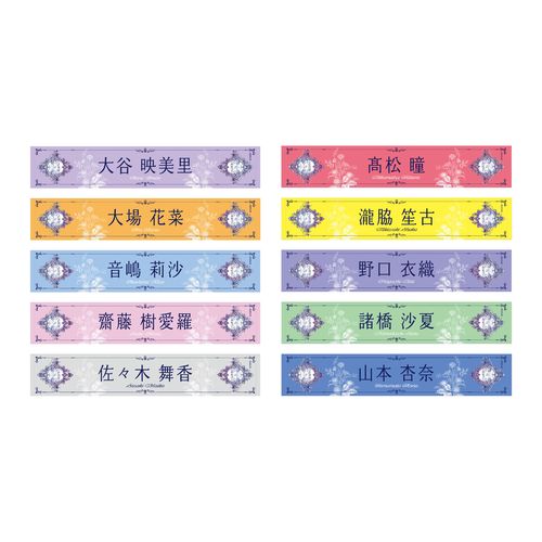 ＝LOVE8周年ツアー 個別マフラータオル