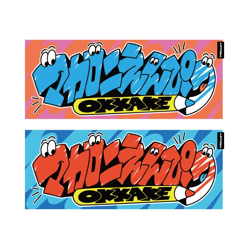 どこでもOKKAKE！タオル