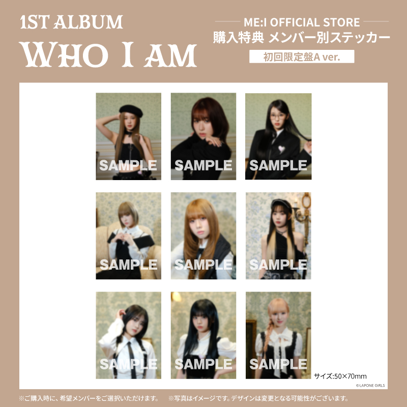WHO I AM【3形態セット(初回限定盤A＋初回限定盤B＋通常盤)】＜1ST ALBUM『WHO I AM』リリース記念SHOWCASE＞FC限定枠ご招待 応募対象商品