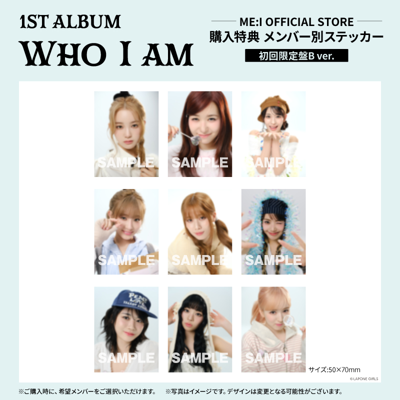 WHO I AM【初回限定盤B】＜1ST ALBUM『WHO I AM』リリース記念SHOWCASE＞FC限定枠ご招待 応募対象商品