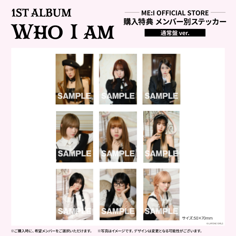 WHO I AM【通常盤】＜1ST ALBUM『WHO I AM』リリース記念SHOWCASE＞FC限定枠ご招待 応募対象商品