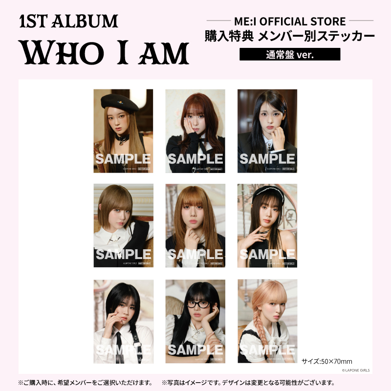 WHO I AM【通常盤】
