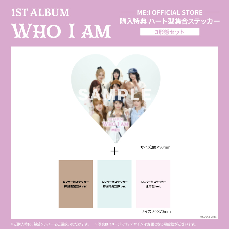 WHO I AM【3形態セット(初回限定盤A＋初回限定盤B＋通常盤)】＜1ST ALBUM『WHO I AM』リリース記念SHOWCASE＞FC限定枠ご招待 応募対象商品