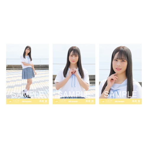 生写真セット 　（「ブルーハワイレモン」ジャケット衣装）