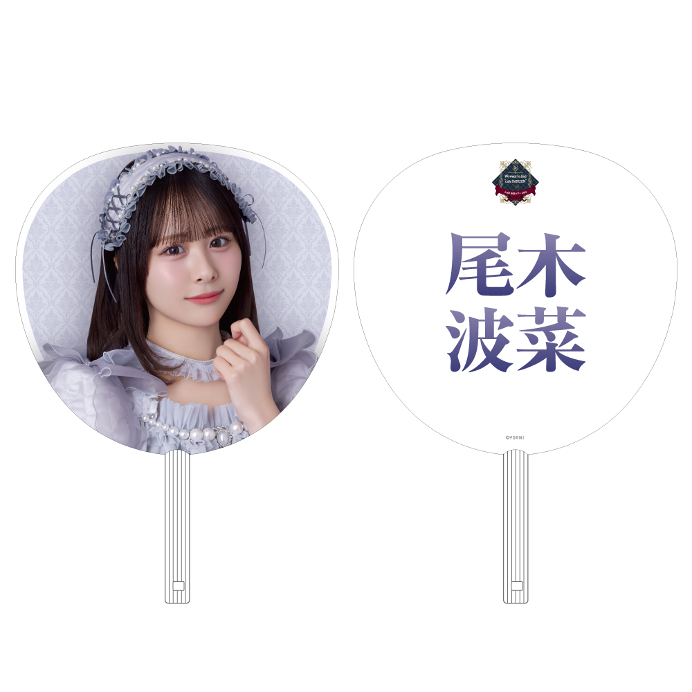 全国ツアー2025 追加公演 個別ビッグうちわ