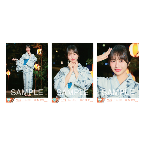生写真セット（「君を見かけた」衣装）