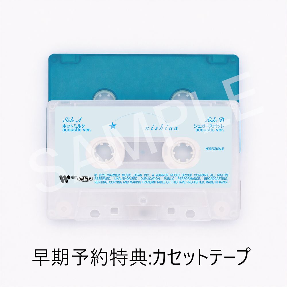 にしな『日々散漫』【おてごろ盤】