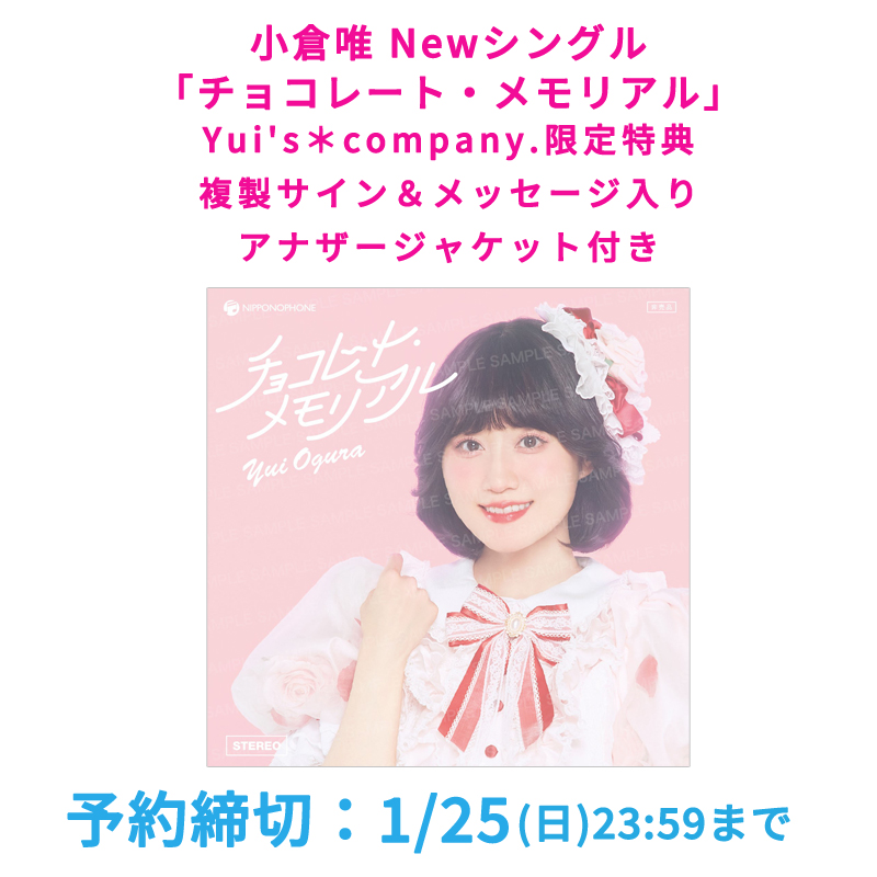 商品一覧ページ | Artist Goods Store | YUI OGURA OFFICIAL STORE