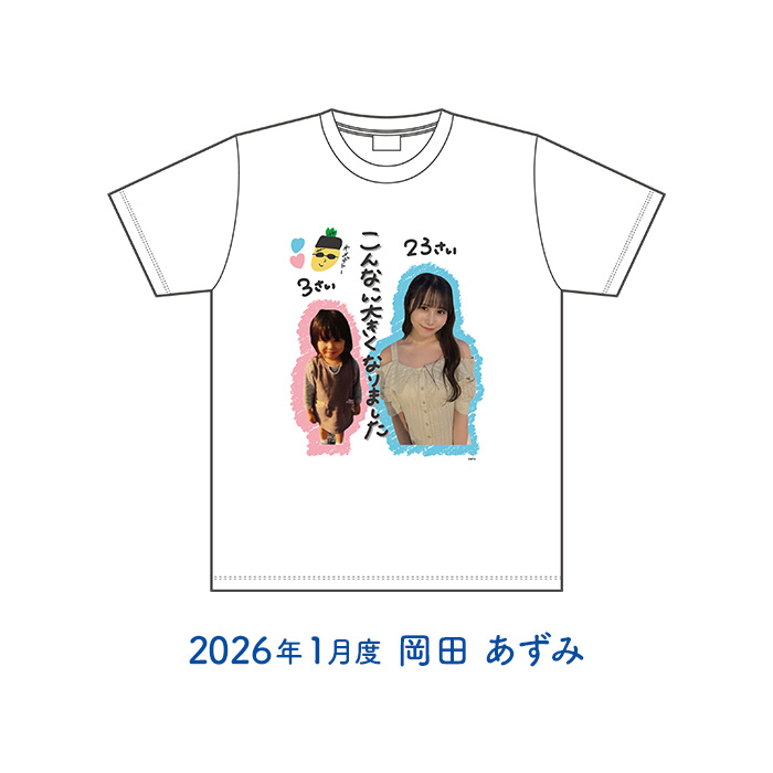 STU48 2026年1月度 生誕記念Tシャツ