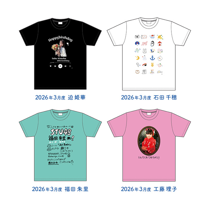 STU48 2026年3月度 生誕記念Tシャツ