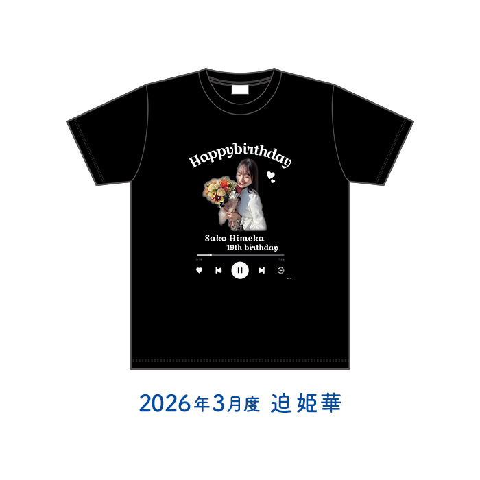 STU48 2026年3月度 生誕記念Tシャツ