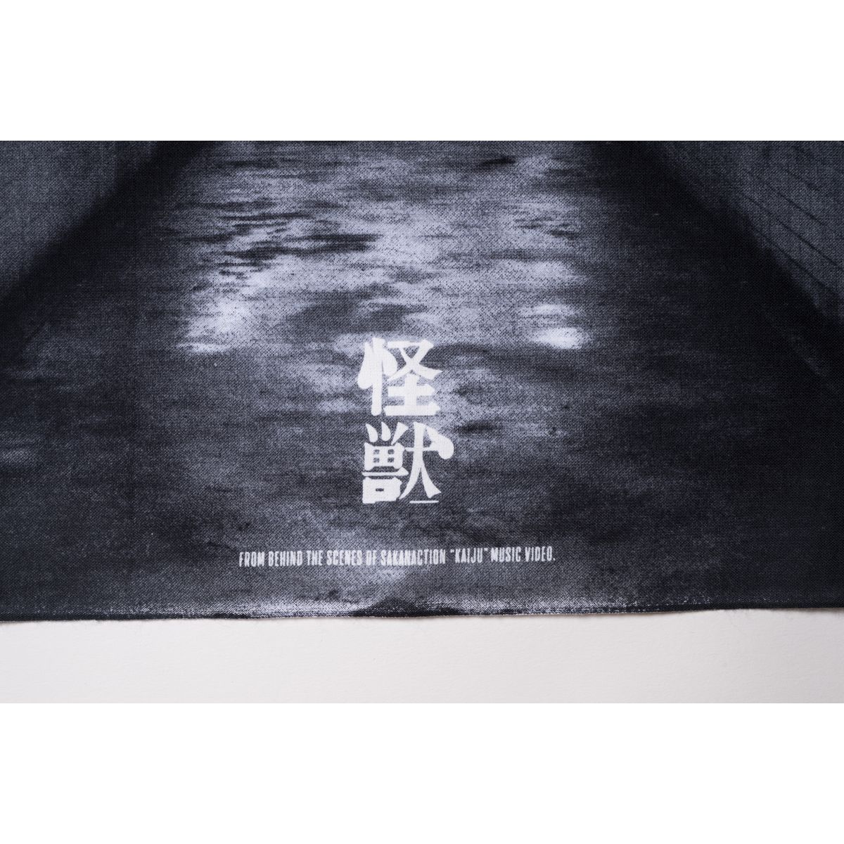 “怪獣” TENUGUI