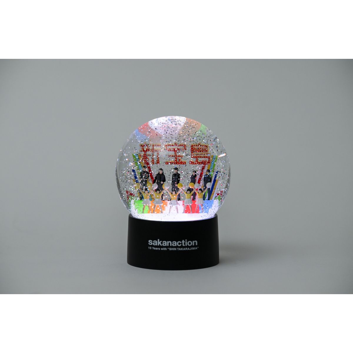 【受注販売】sakanaction 10 Years with “SHIN TAKARAJIMA” SNOW DOME