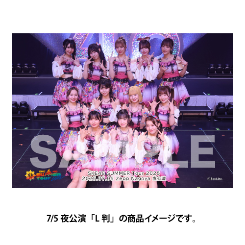 SKE48 生写真 ① 商品詳細ページ | SKE48オフィシャルオンラインショップ