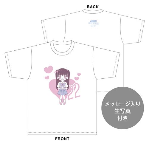桜井愛莉咲　生誕記念Tシャツ＆メッセージ入り生写真（2025年11月度）