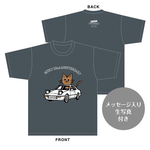 近藤海琴　生誕記念Tシャツ＆メッセージ入り生写真（2025年11月度）