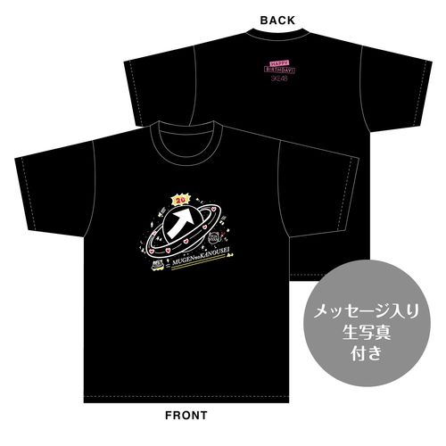 河村優愛　生誕記念Tシャツ＆メッセージ入り生写真（2026年1月度）