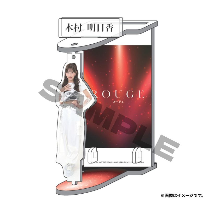 【SKE48】ドラマ「IDOL OF THE DEAD～あなたの隣は死にました～」オリジナルグッズ回転アクリルスタンド
