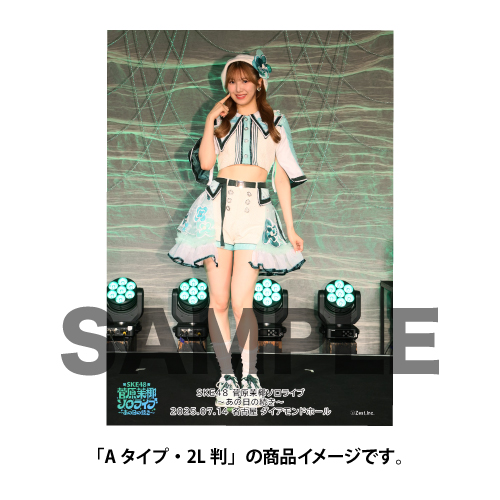  【グッズ同時購入可能】【SKE48 菅原茉椰ソロライブ～あの日の続き～】撮って出し写真